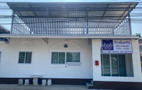 บ้านอิงขวัญ ร่องขุ่น Baan Ing Kwan, Rongkhun